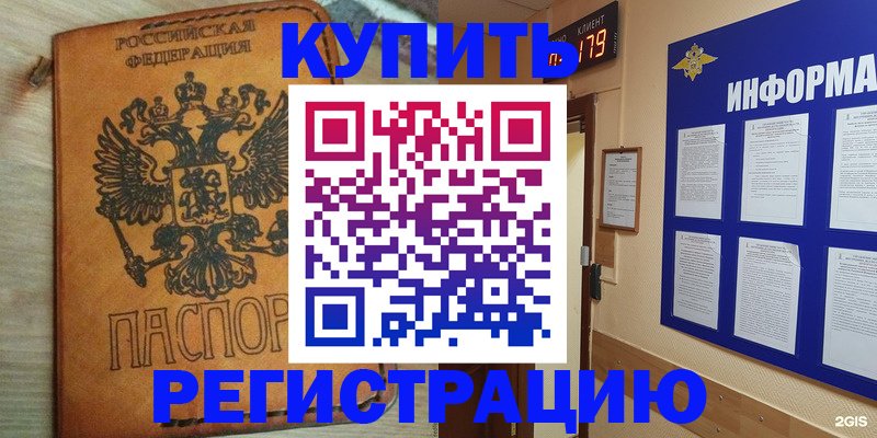 найти адрес прописки в Оренбургской области